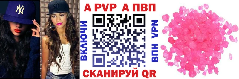 Купить закладки  Бабушкин  APVP Соль 
