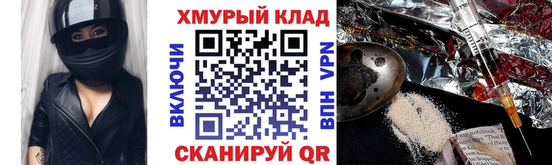 ГЕРОИН герыч  Купить закладки  Бабушкин 