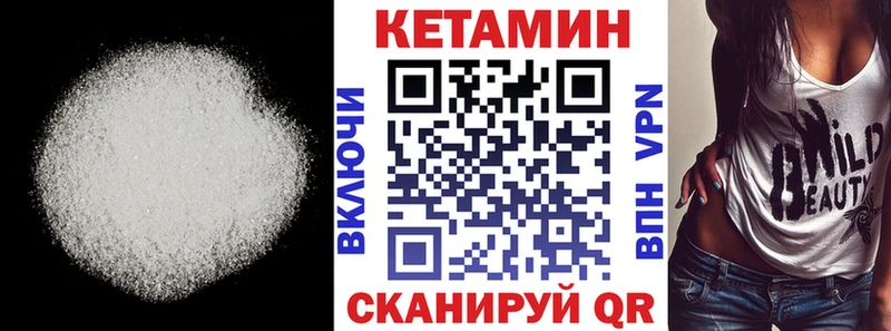 Кетамин VHQ  Купить  Бабушкин 