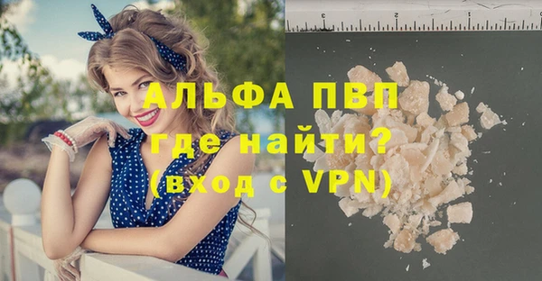 альфа пвп Тутаев